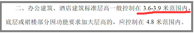 《關(guān)于建筑層高控制及容積率指標(biāo)計算規(guī)則》截圖